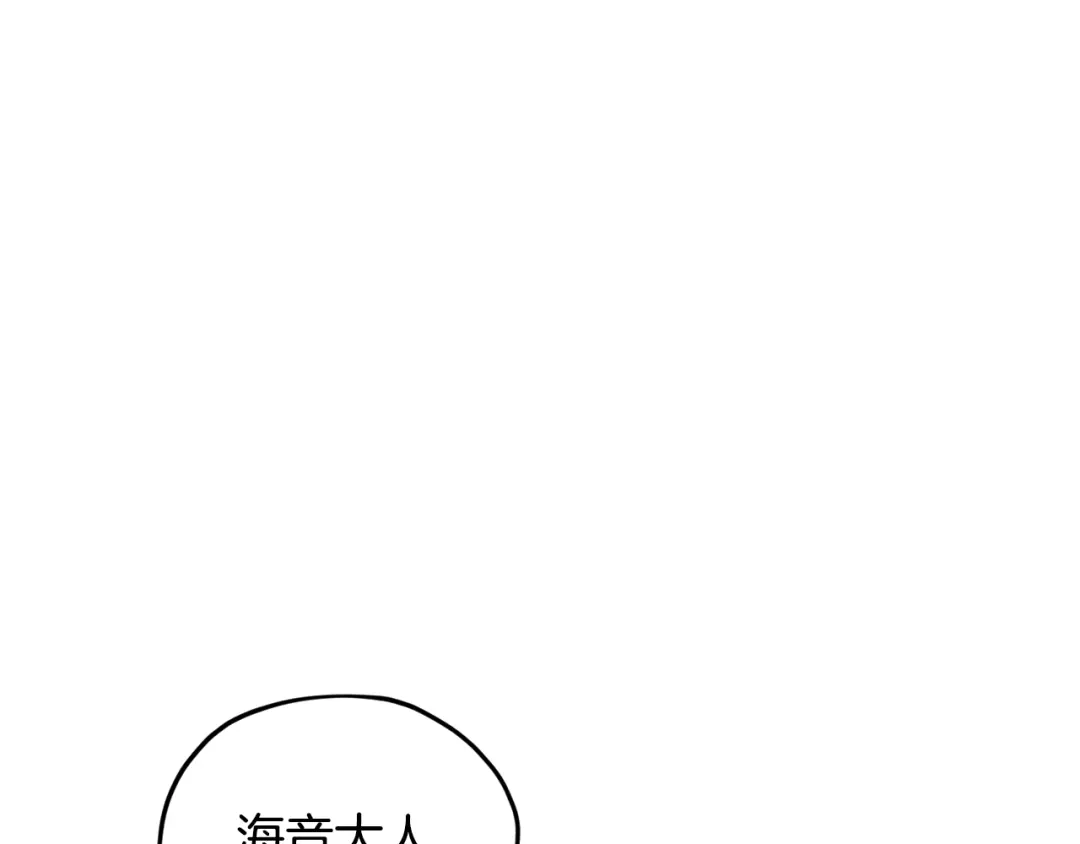 《精灵王女要跑路》第129话 爸爸不理我 第126页