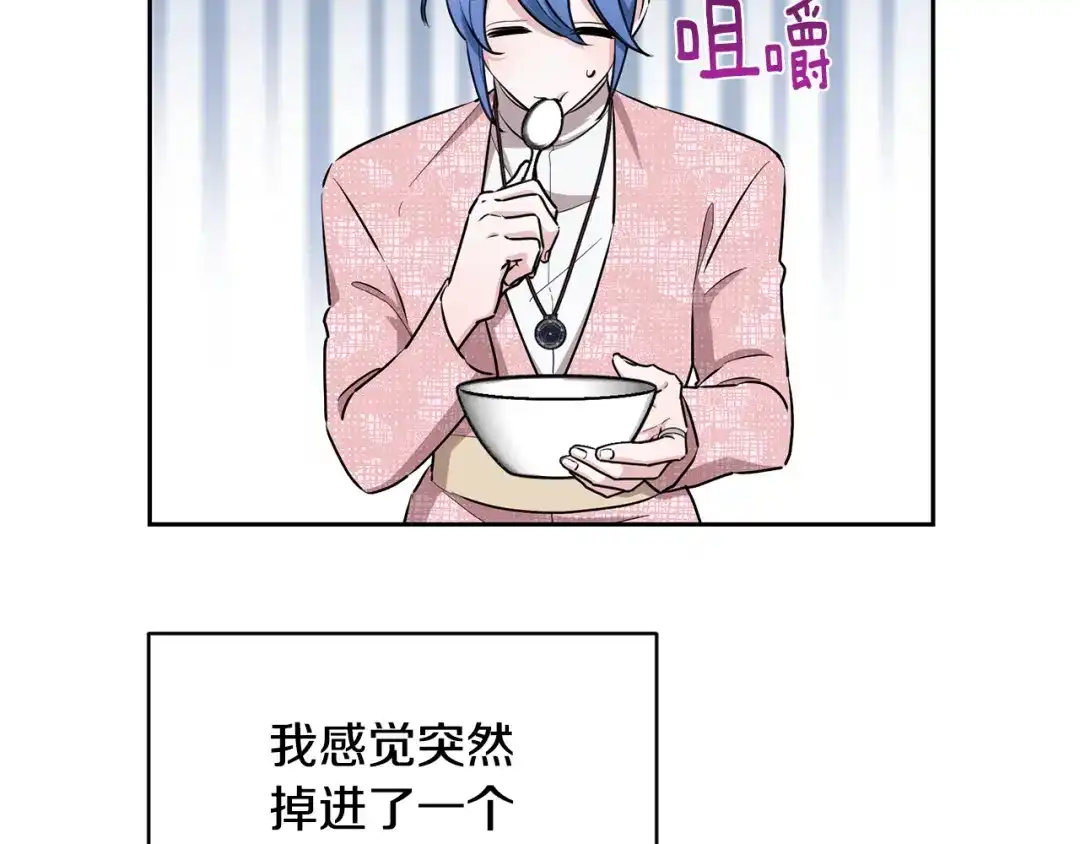 《精灵王女要跑路》第129话 爸爸不理我 第140页