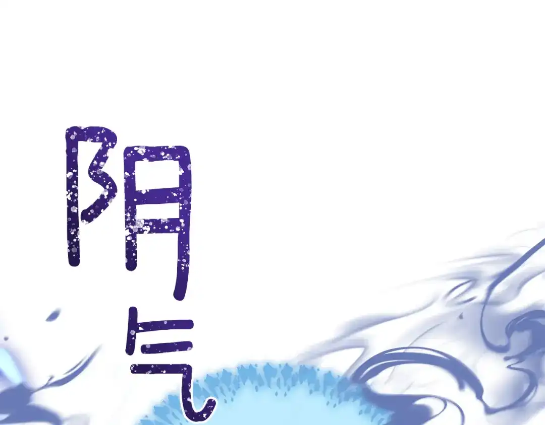 《精灵王女要跑路》第129话 爸爸不理我 第19页