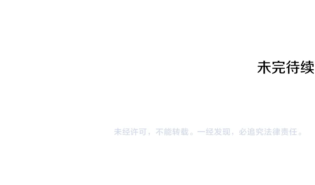 《精灵王女要跑路》第129话 爸爸不理我 第249页