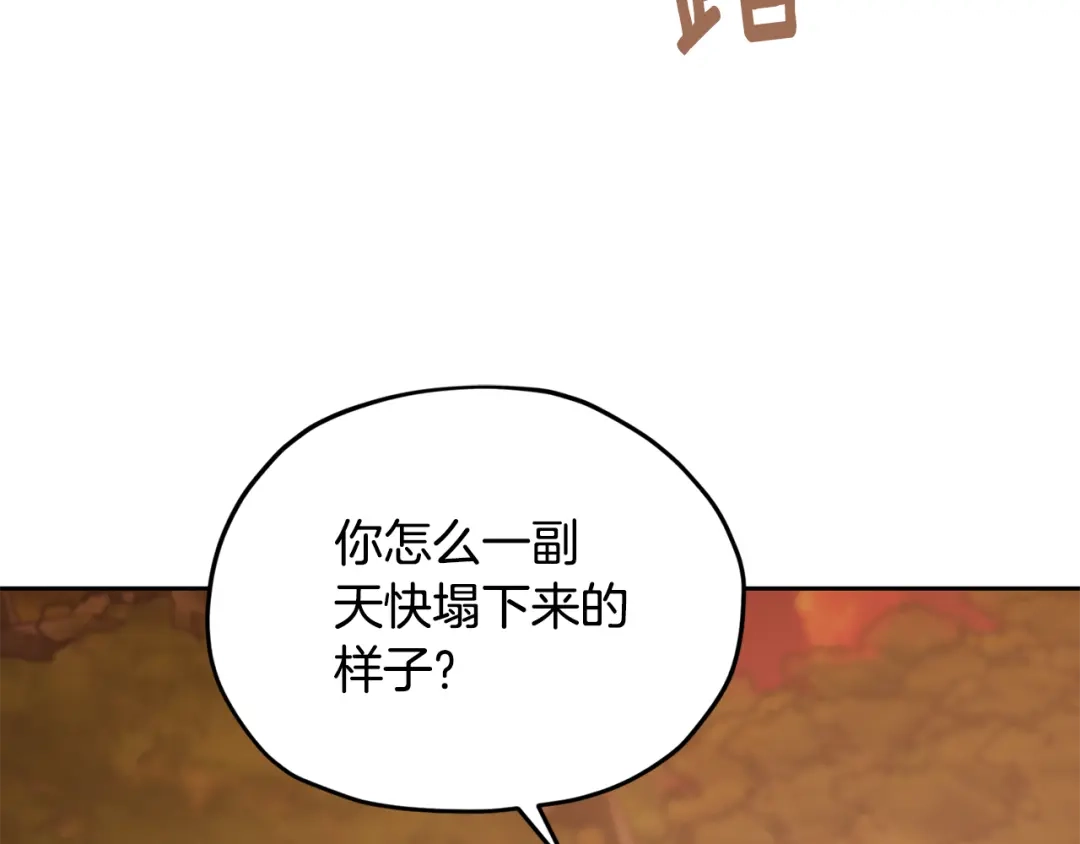 《精灵王女要跑路》第129话 爸爸不理我 第151页