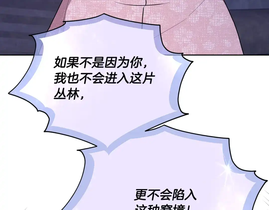 《精灵王女要跑路》第129话 爸爸不理我 第8页