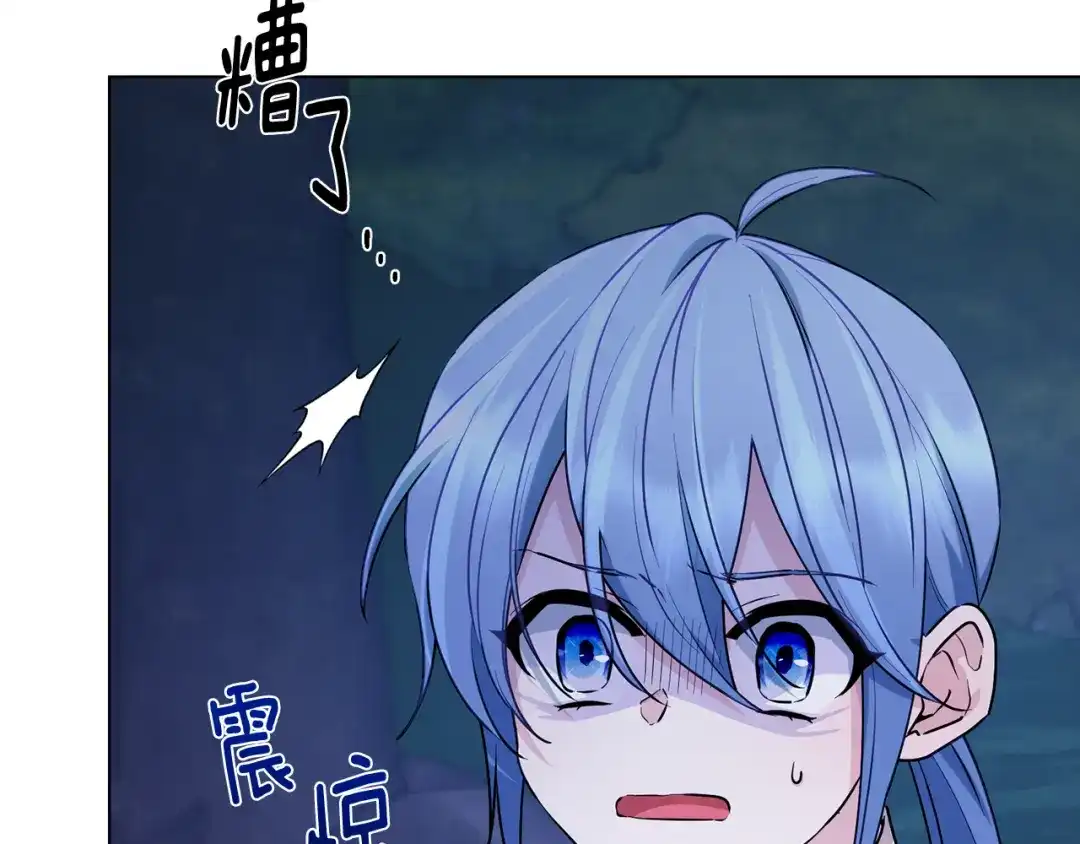 《精灵王女要跑路》第129话 爸爸不理我 第15页