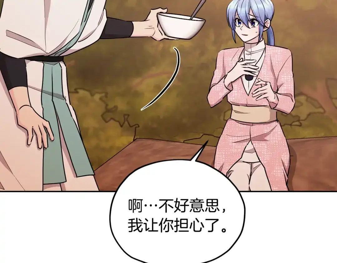 《精灵王女要跑路》第129话 爸爸不理我 第131页