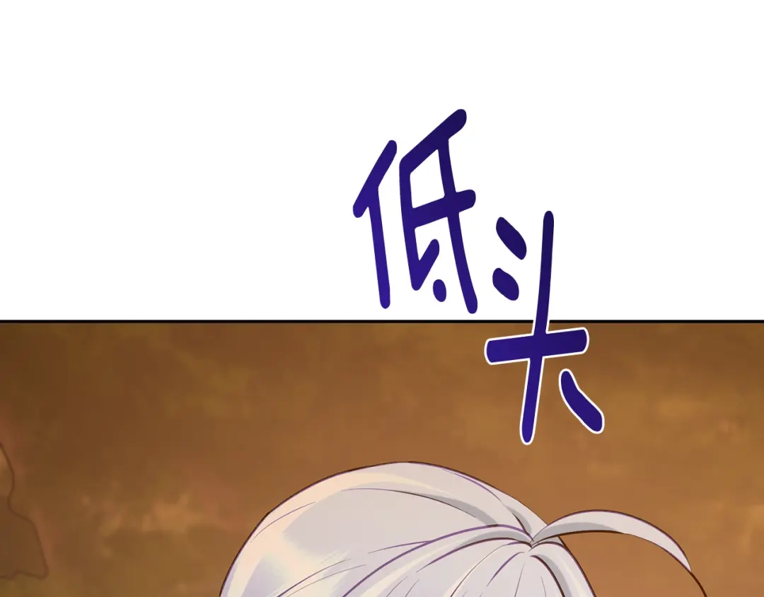 《精灵王女要跑路》第129话 爸爸不理我 第166页
