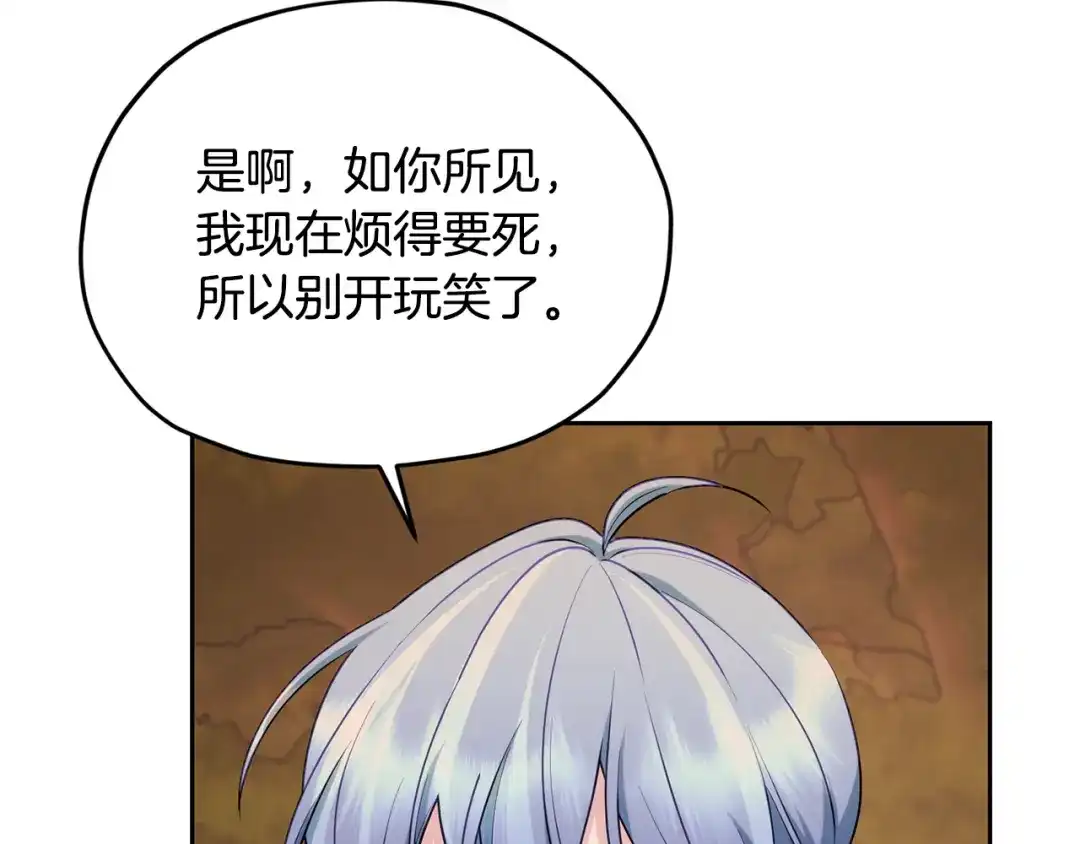 《精灵王女要跑路》第129话 爸爸不理我 第155页