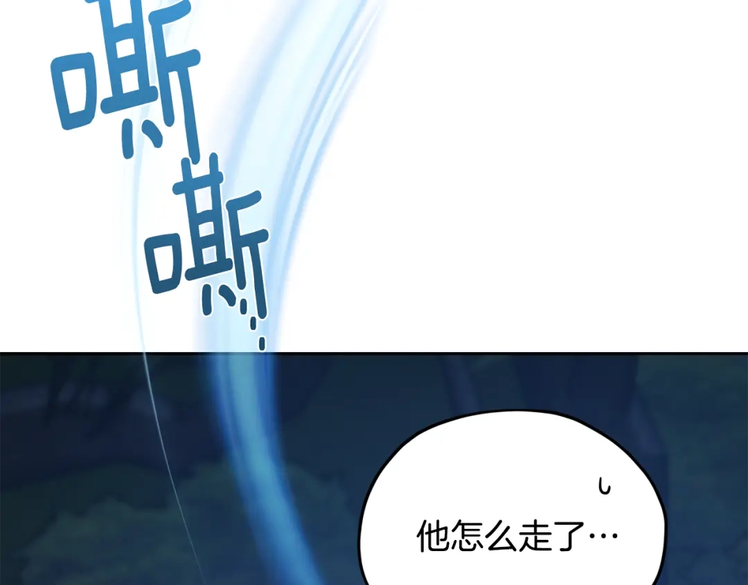 《精灵王女要跑路》第129话 爸爸不理我 第39页
