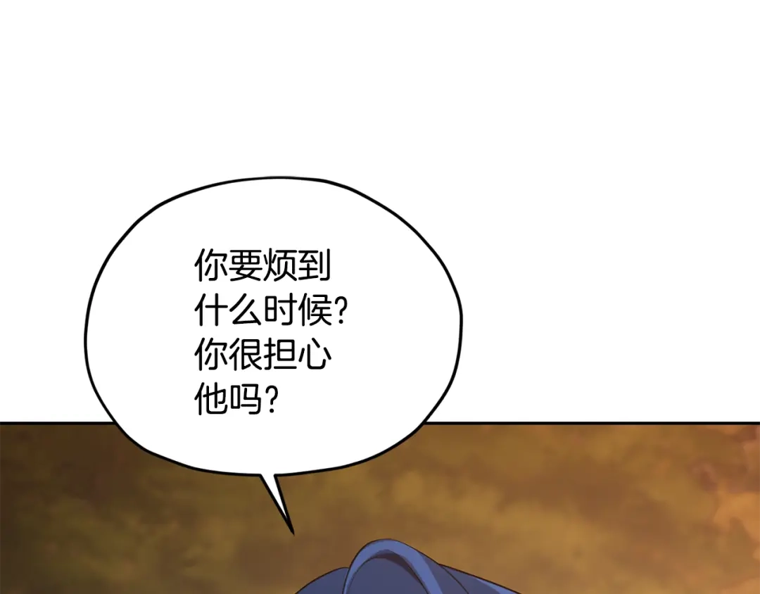 《精灵王女要跑路》第129话 爸爸不理我 第158页