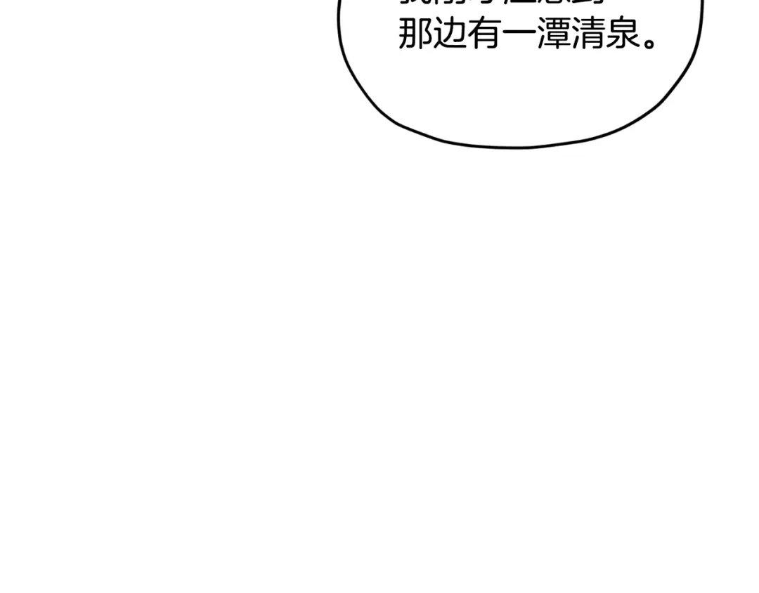 《精灵王女要跑路》第129话 爸爸不理我 第179页