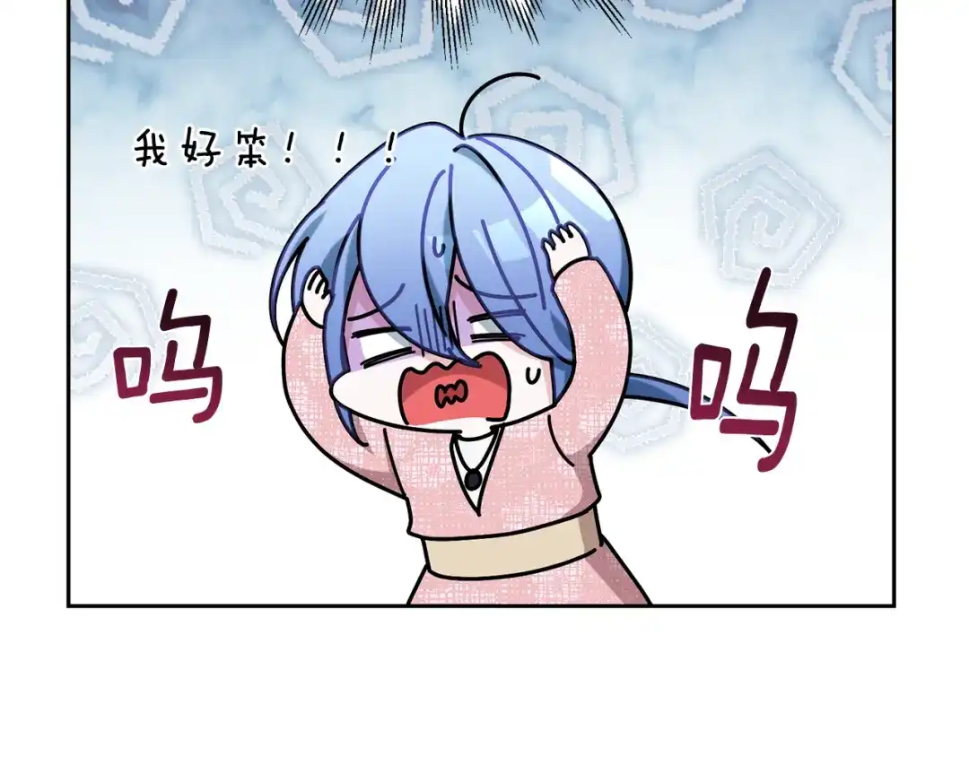 《精灵王女要跑路》第129话 爸爸不理我 第125页