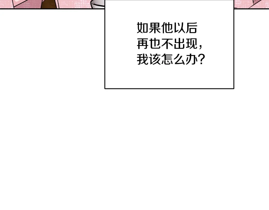 《精灵王女要跑路》第129话 爸爸不理我 第145页