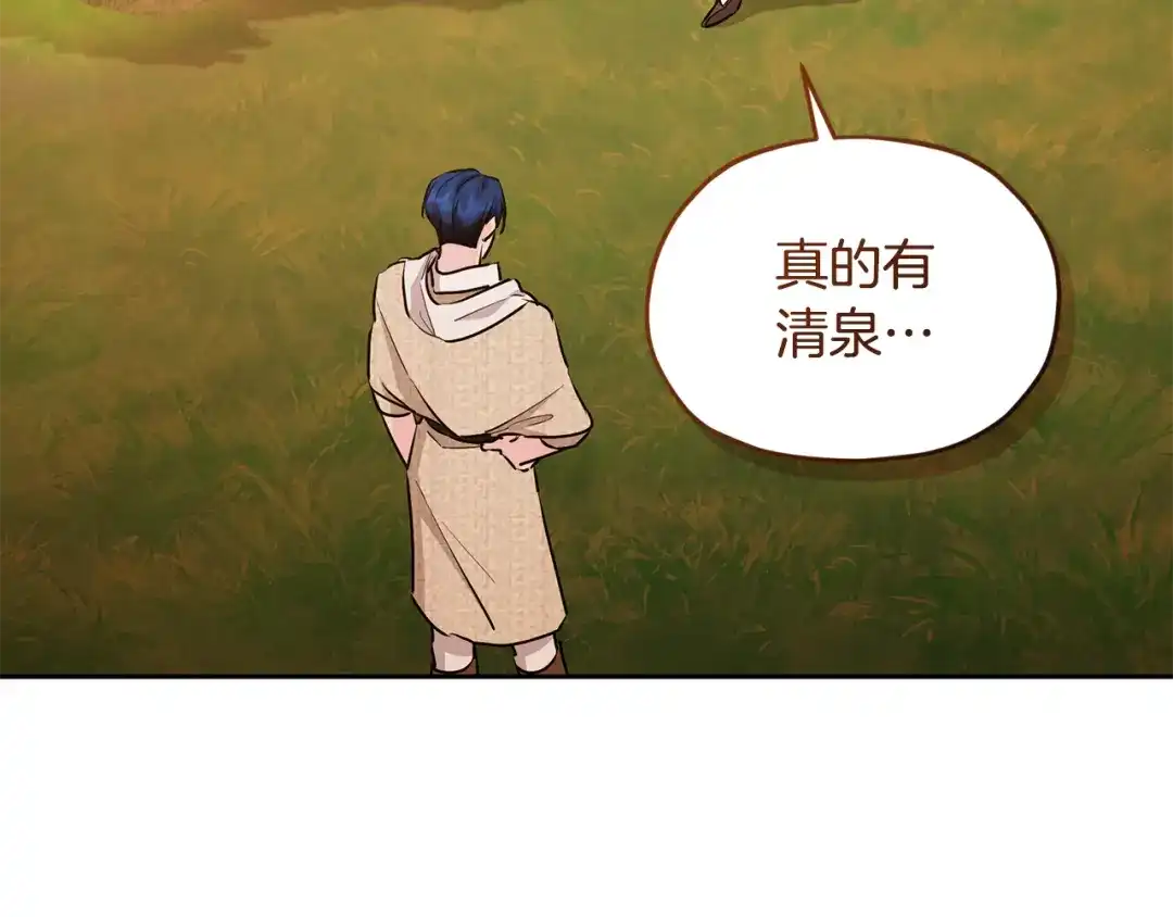 《精灵王女要跑路》第129话 爸爸不理我 第191页