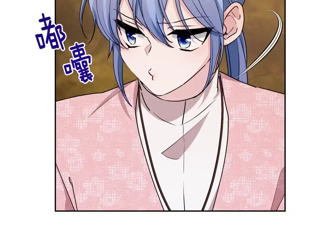 《精灵王女要跑路》第129话 爸爸不理我 第156页