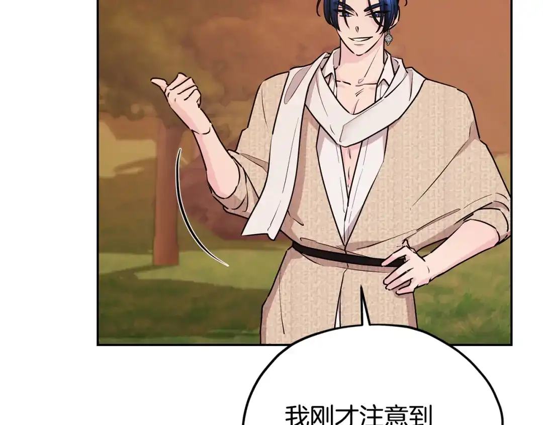 《精灵王女要跑路》第129话 爸爸不理我 第178页