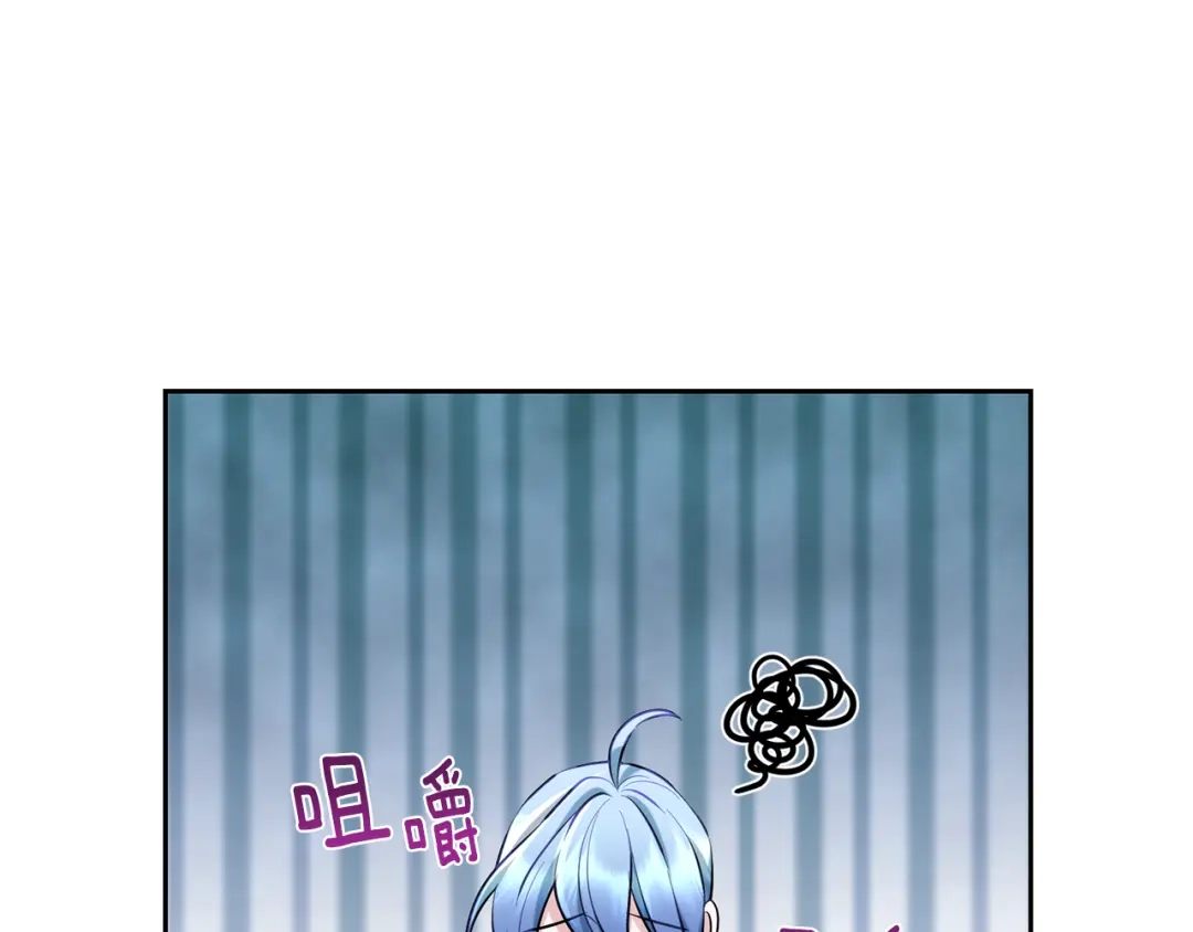 《精灵王女要跑路》第129话 爸爸不理我 第139页