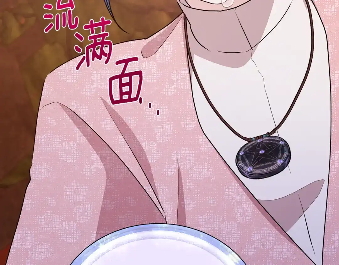 《精灵王女要跑路》第129话 爸爸不理我 第201页