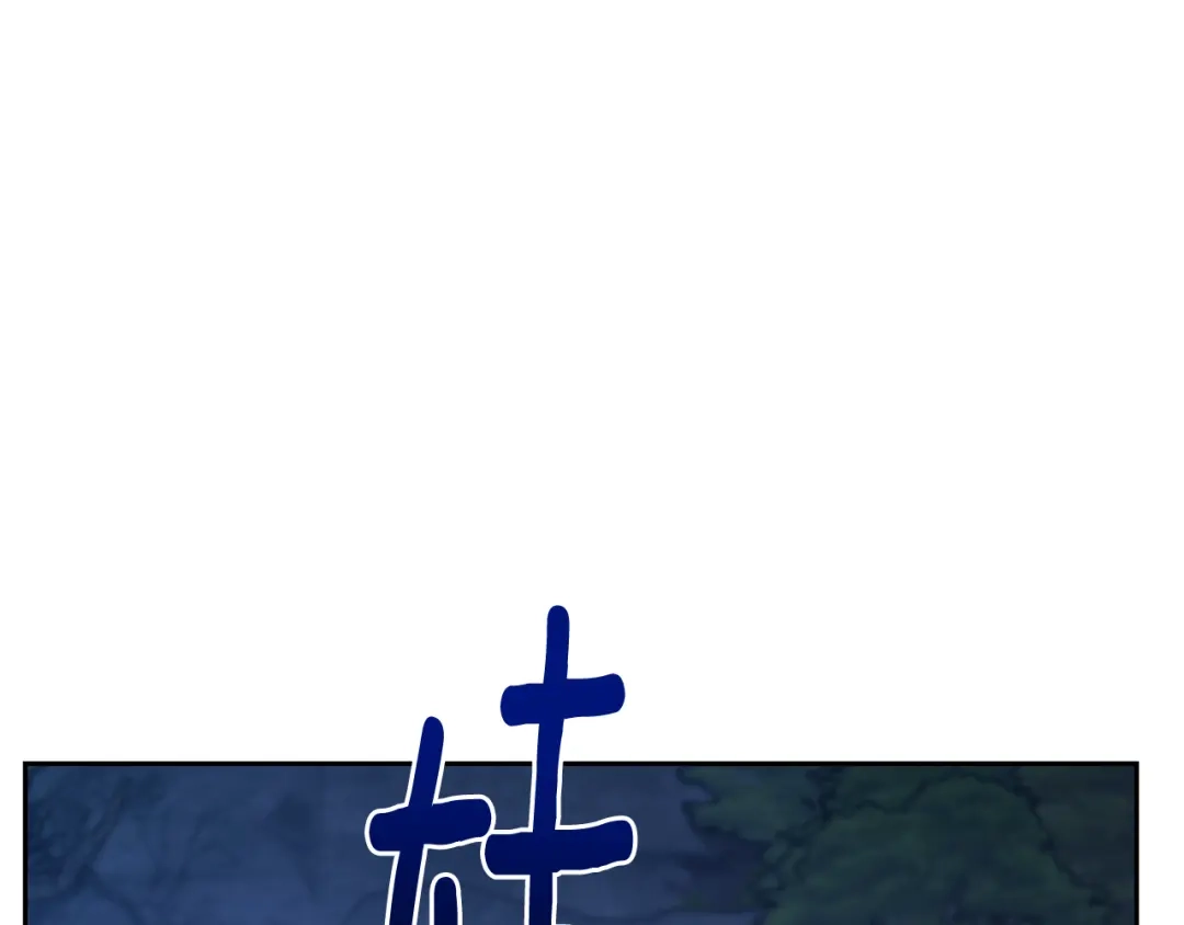 《精灵王女要跑路》第129话 爸爸不理我 第26页
