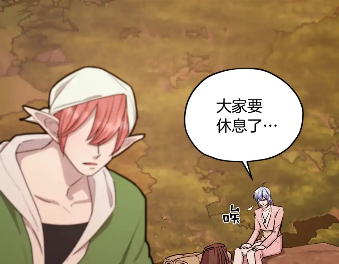 《精灵王女要跑路》第129话 爸爸不理我 第121页