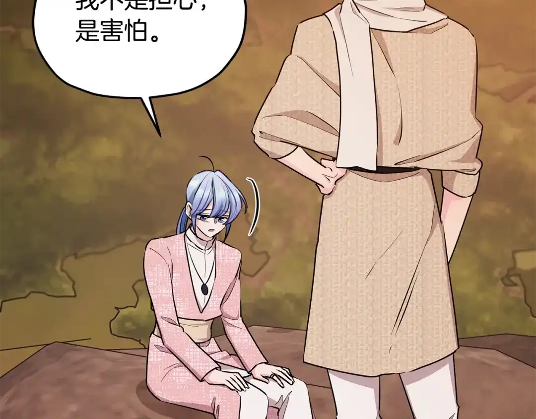 《精灵王女要跑路》第129话 爸爸不理我 第163页