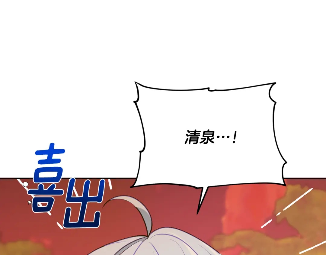 《精灵王女要跑路》第129话 爸爸不理我 第180页