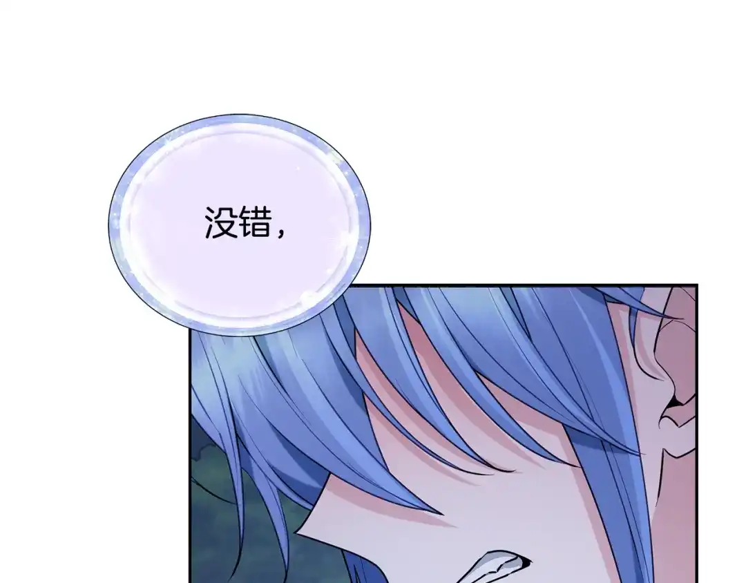 《精灵王女要跑路》第129话 爸爸不理我 第2页