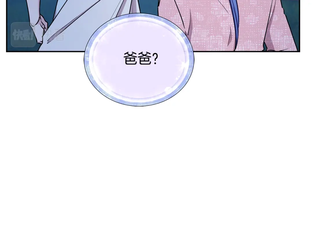 《精灵王女要跑路》第129话 爸爸不理我 第28页