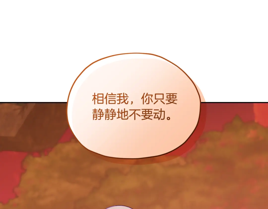 《精灵王女要跑路》第129话 爸爸不理我 第240页