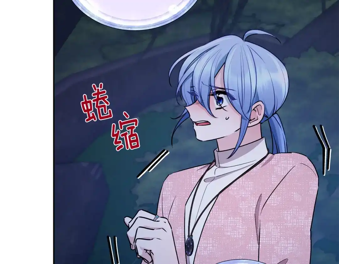 《精灵王女要跑路》第129话 爸爸不理我 第24页