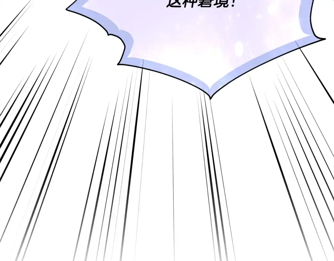 《精灵王女要跑路》第129话 爸爸不理我 第9页