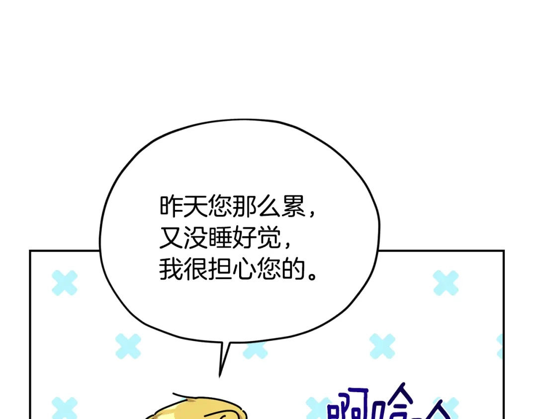 《精灵王女要跑路》第129话 爸爸不理我 第101页