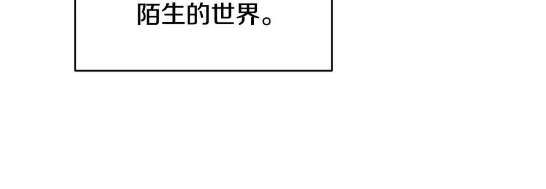 《精灵王女要跑路》第129话 爸爸不理我 第141页