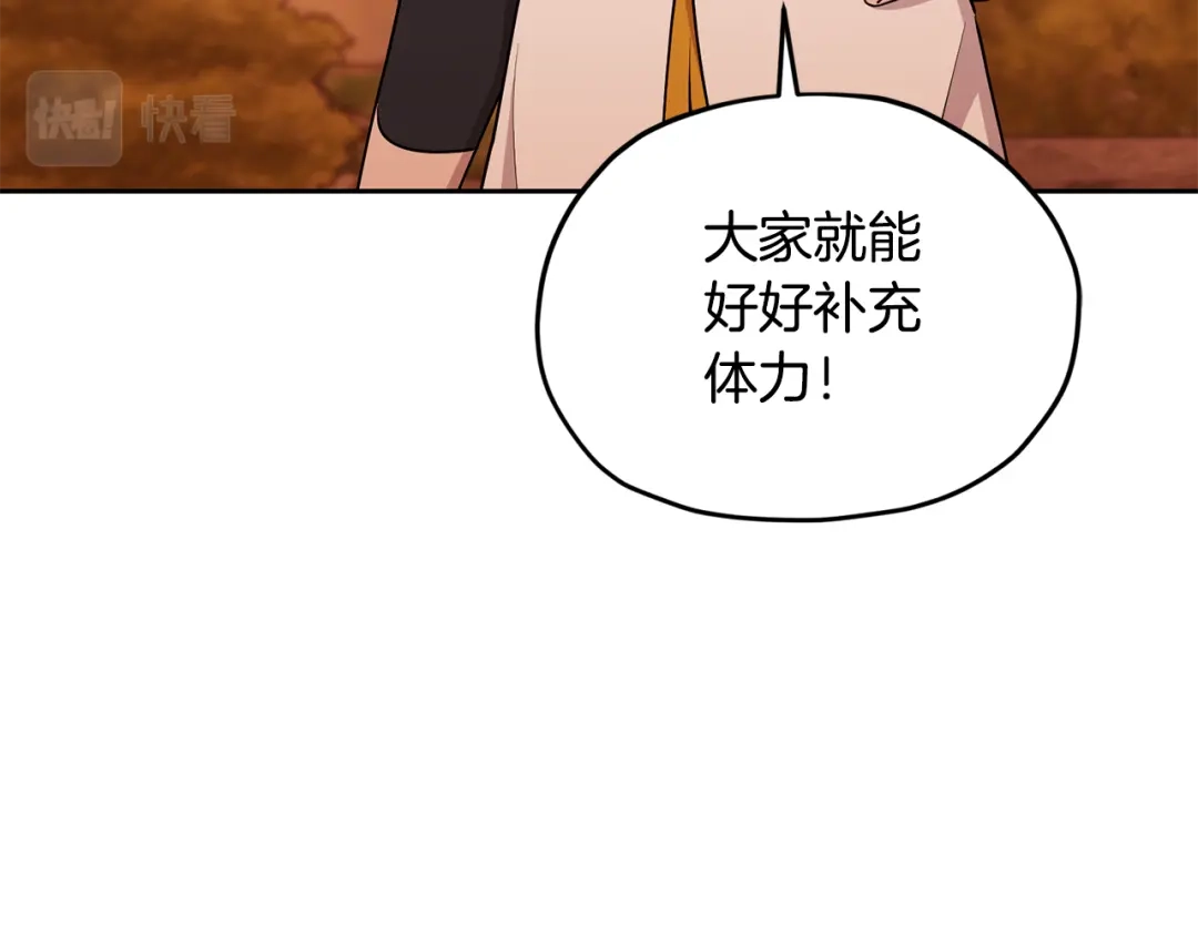 《精灵王女要跑路》第129话 爸爸不理我 第119页