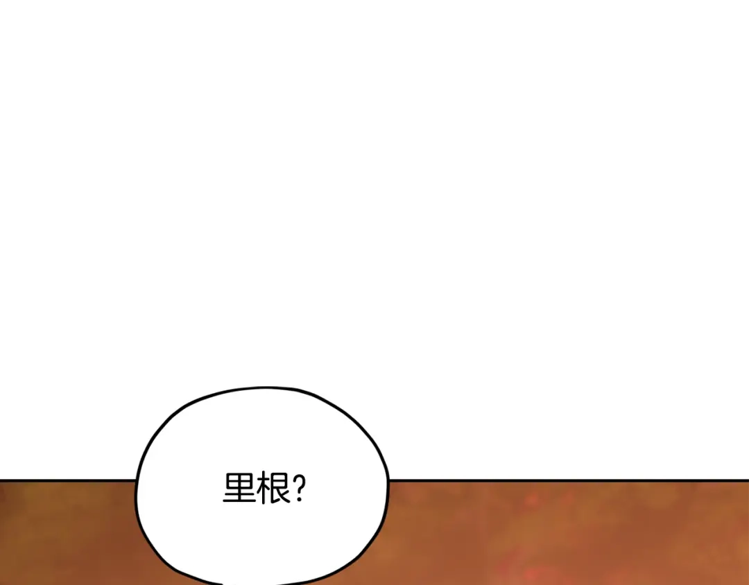 《精灵王女要跑路》第129话 爸爸不理我 第232页