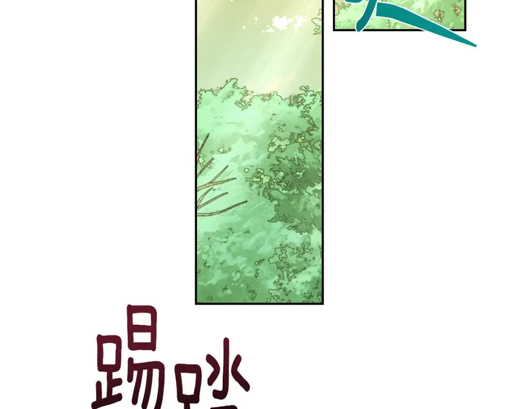 《精灵王女要跑路》第129话 爸爸不理我 第85页