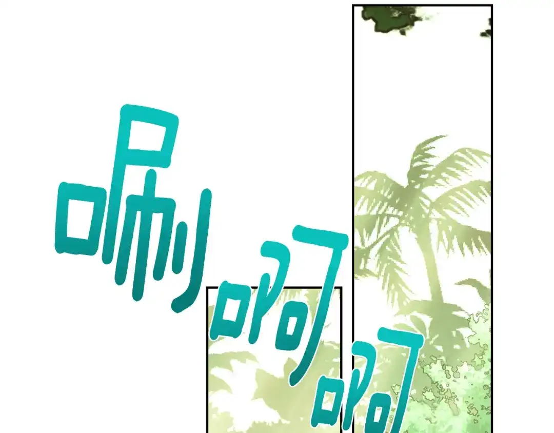 《精灵王女要跑路》第129话 爸爸不理我 第84页