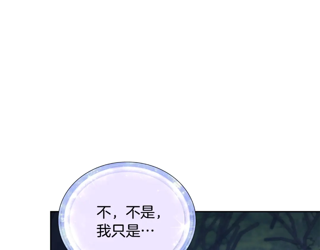 《精灵王女要跑路》第129话 爸爸不理我 第23页