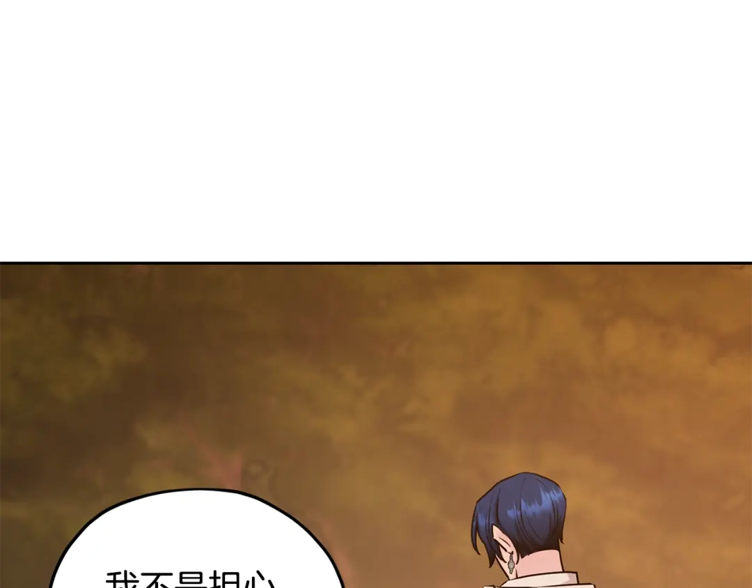 《精灵王女要跑路》第129话 爸爸不理我 第162页