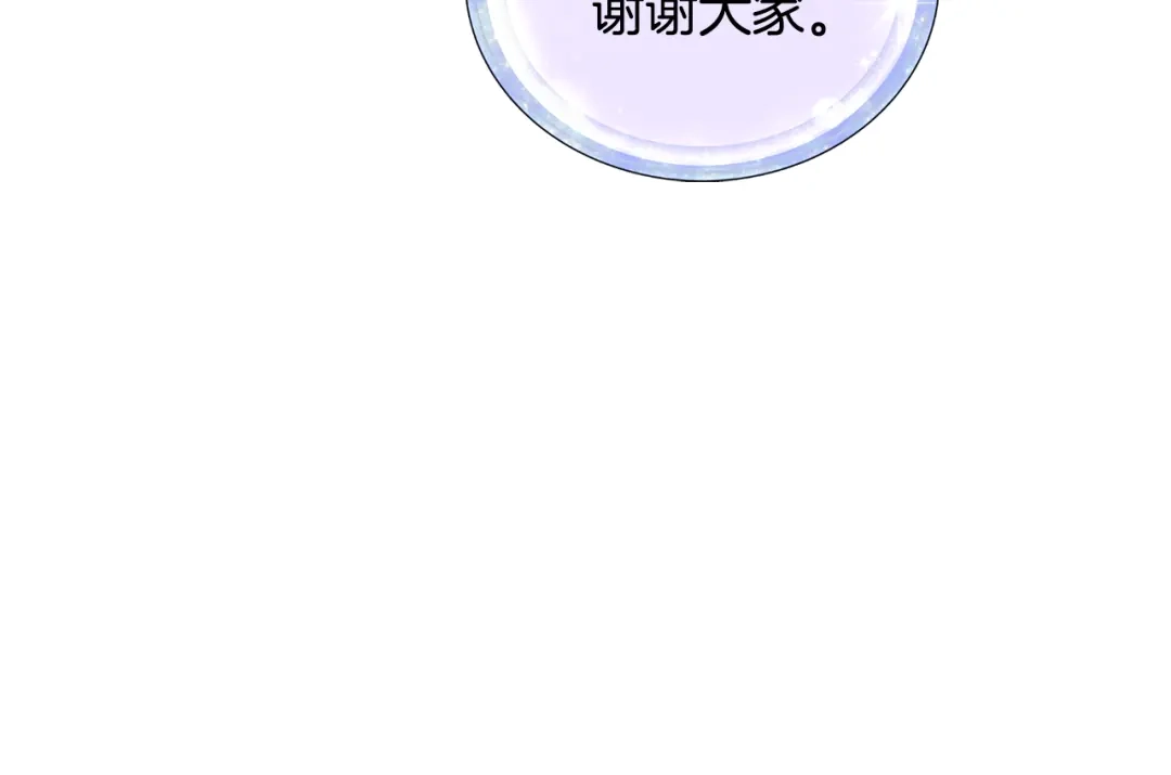 《精灵王女要跑路》第129话 爸爸不理我 第58页