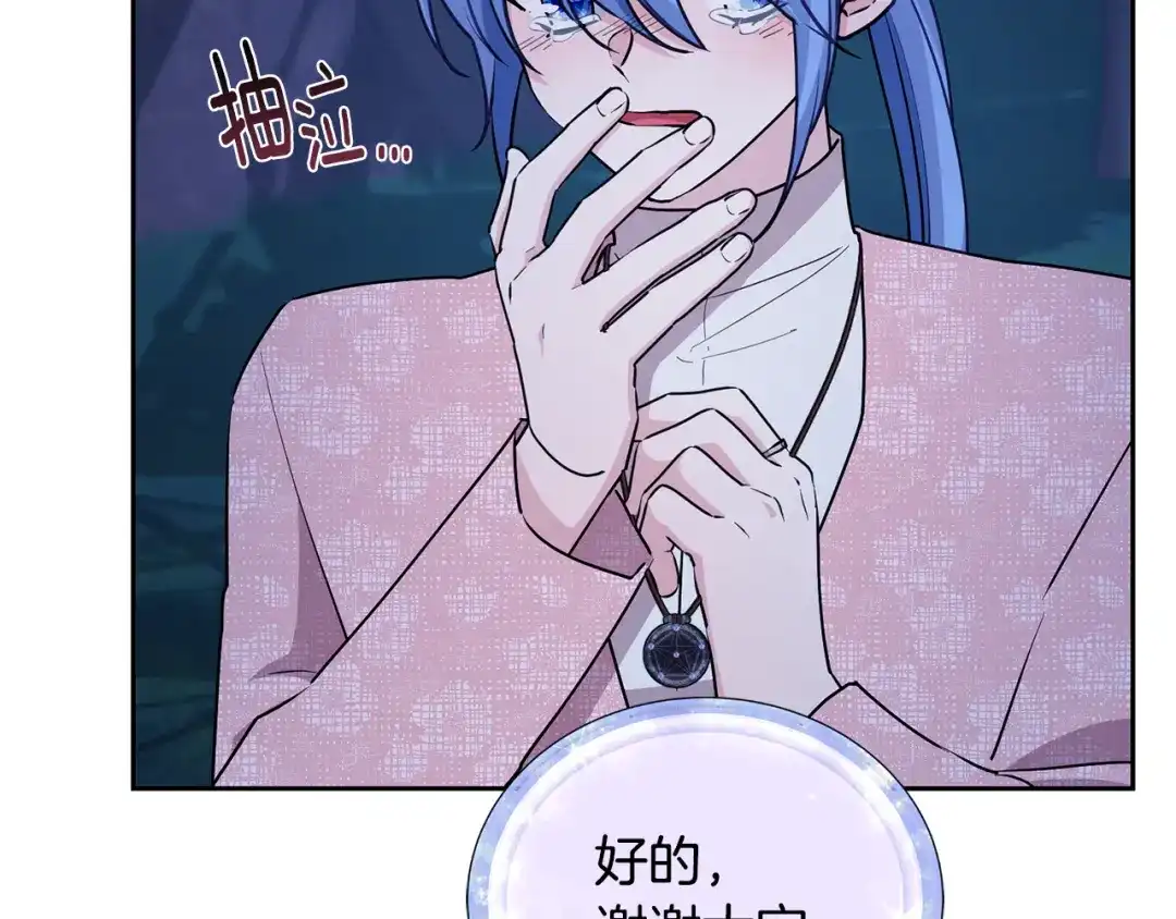 《精灵王女要跑路》第129话 爸爸不理我 第57页