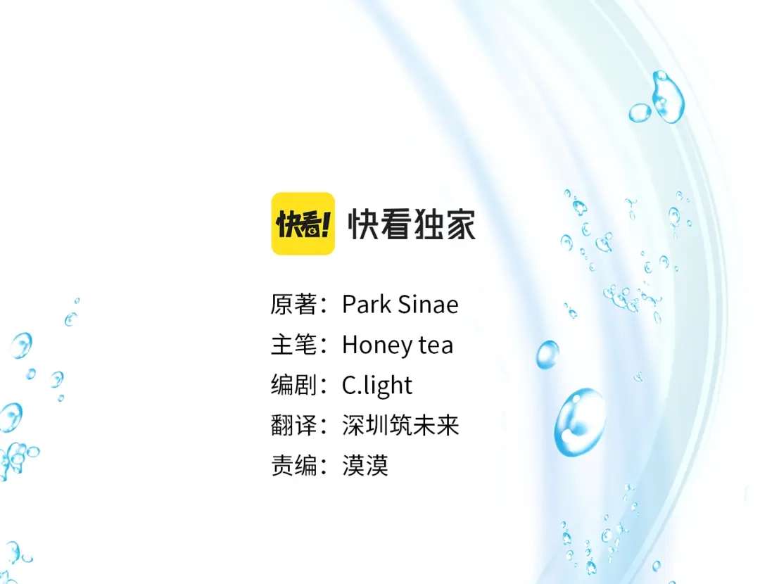 《精灵王女要跑路》第129话 爸爸不理我 第37页