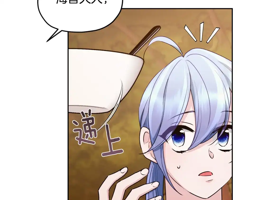 《精灵王女要跑路》第129话 爸爸不理我 第127页