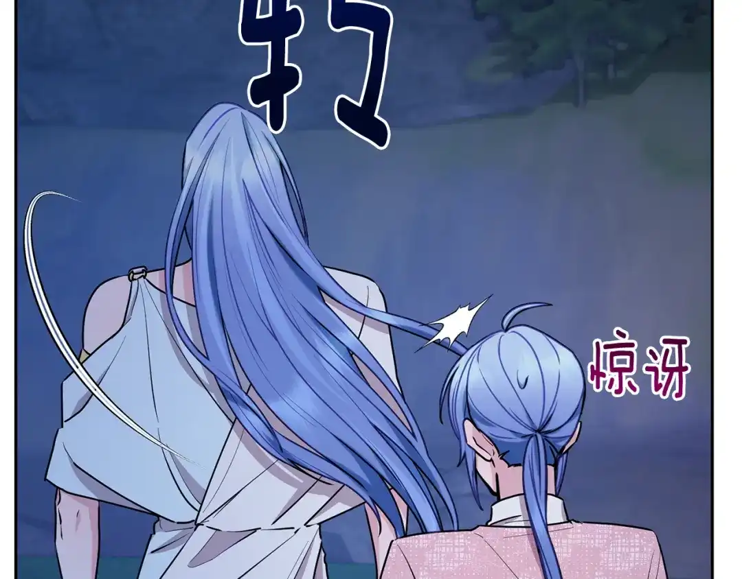 《精灵王女要跑路》第129话 爸爸不理我 第27页