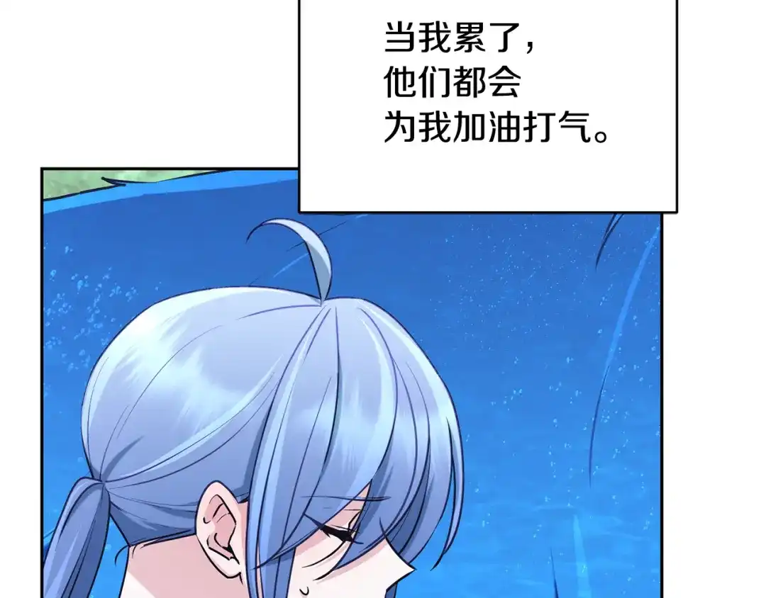 《精灵王女要跑路》第129话 爸爸不理我 第104页