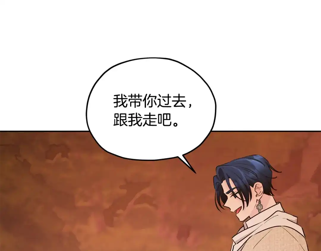《精灵王女要跑路》第129话 爸爸不理我 第184页