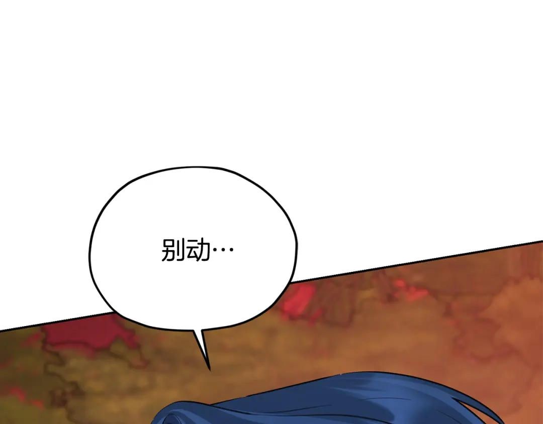 《精灵王女要跑路》第129话 爸爸不理我 第236页