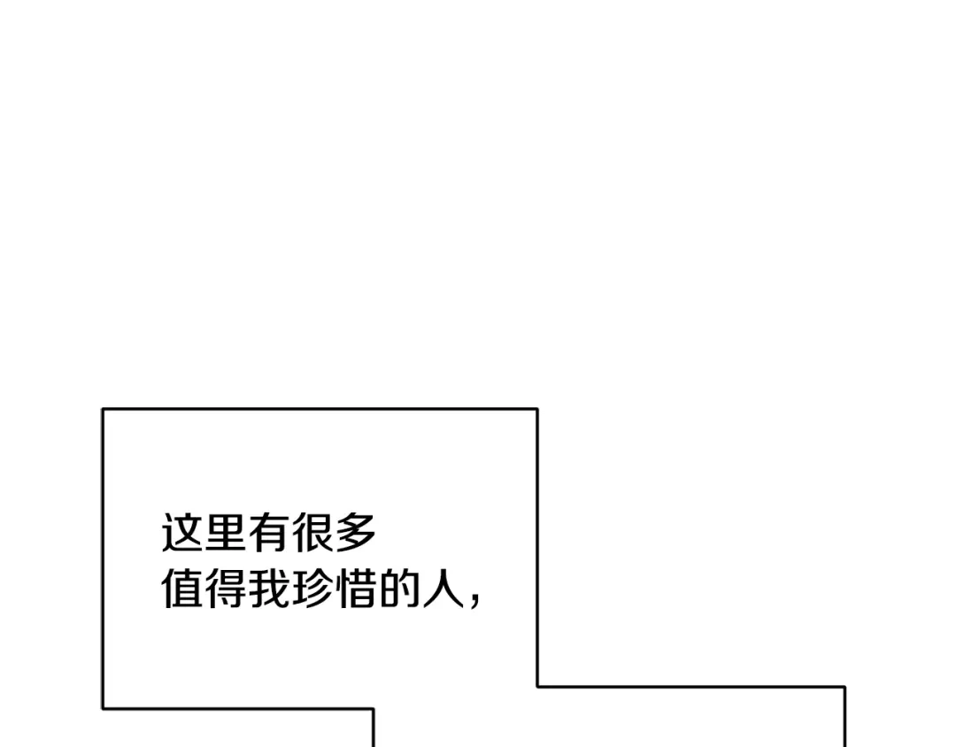 《精灵王女要跑路》第129话 爸爸不理我 第103页