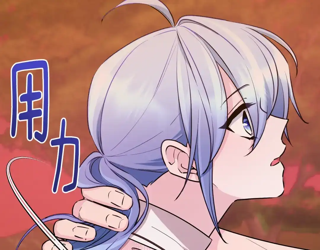 《精灵王女要跑路》第129话 爸爸不理我 第241页