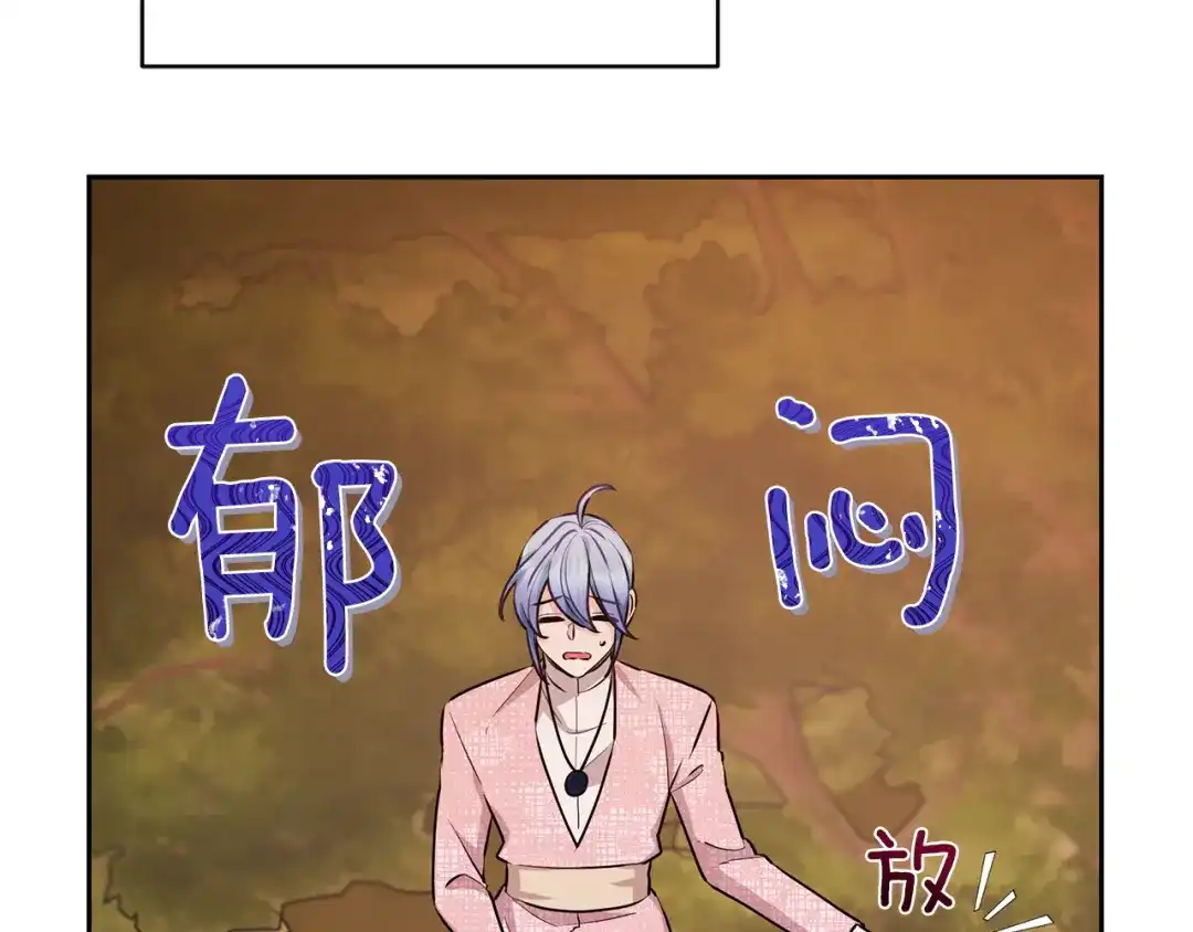 《精灵王女要跑路》第129话 爸爸不理我 第147页