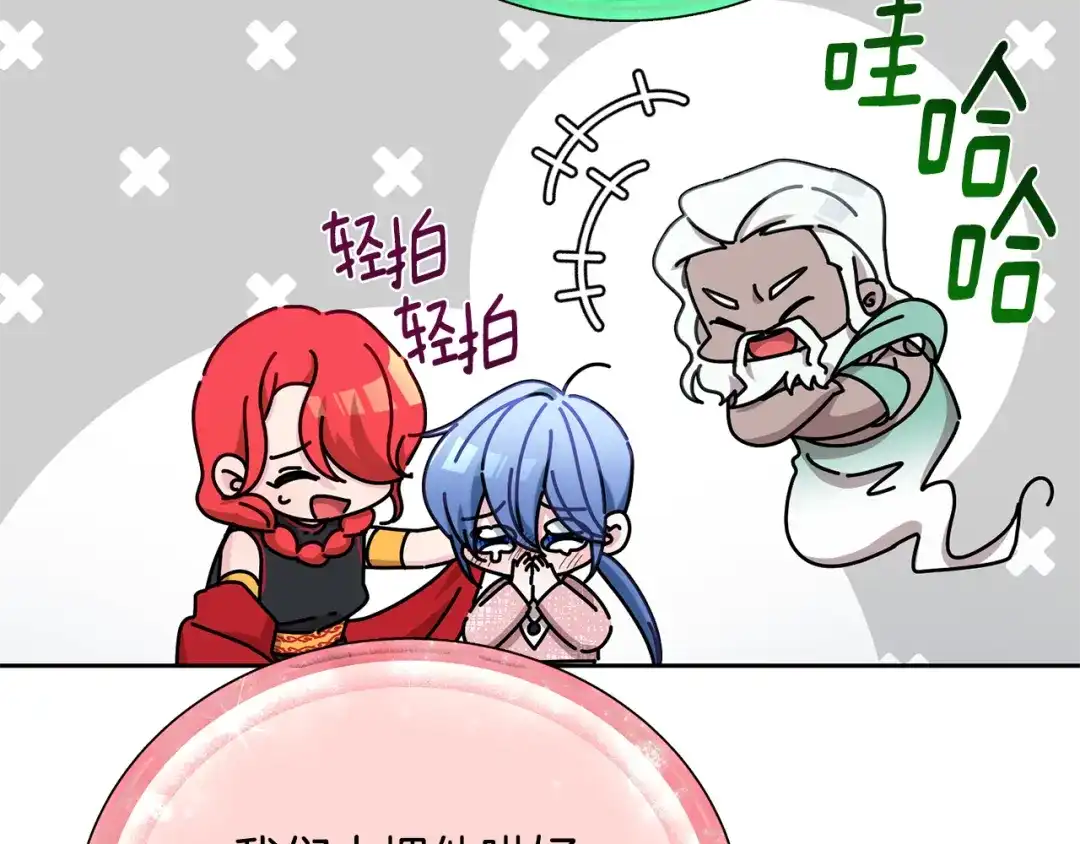 《精灵王女要跑路》第129话 爸爸不理我 第55页