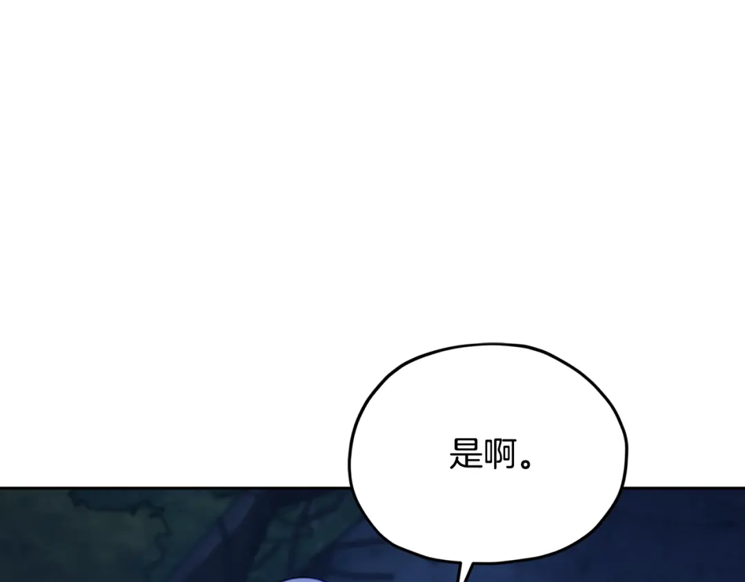 《精灵王女要跑路》第129话 爸爸不理我 第73页